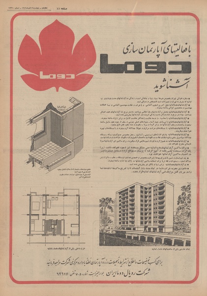 پرونده:Ettelaat13490912.pdf