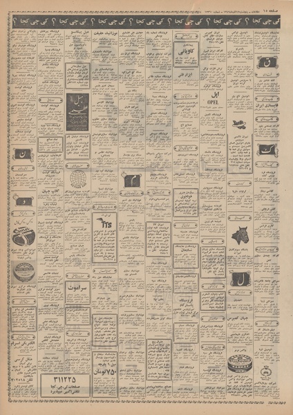 پرونده:Ettelaat13490912.pdf