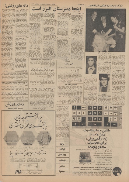 پرونده:Ettelaat13490912.pdf