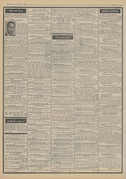 پرونده:Ettelaat13510710.pdf