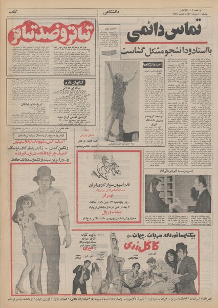 پرونده:Ettelaat13510710.pdf