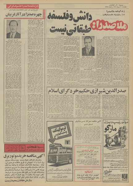 پرونده:Ettelaat13510720.pdf