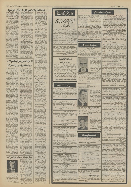 پرونده:Ettelaat13510720.pdf