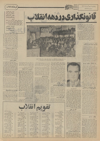 پرونده:Ettelaat13510909.pdf