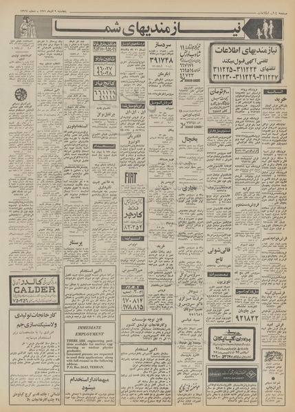 پرونده:Ettelaat13510909.pdf