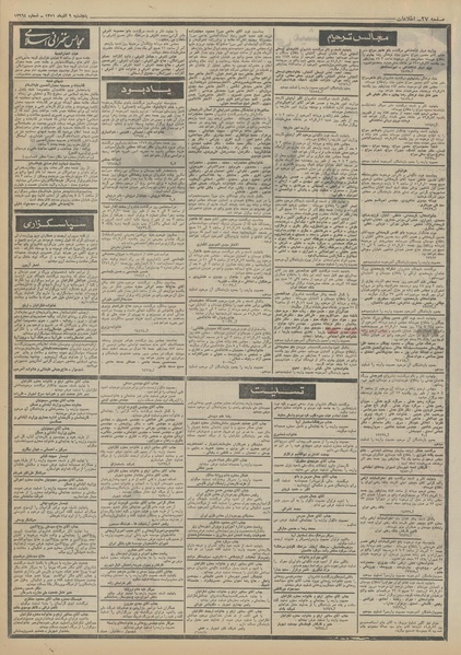 پرونده:Ettelaat13510909.pdf