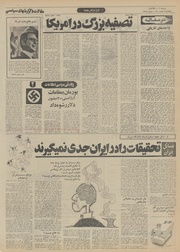 → صفحهٔ قبلی