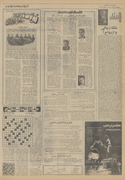 پرونده:Ettelaat13510909.pdf