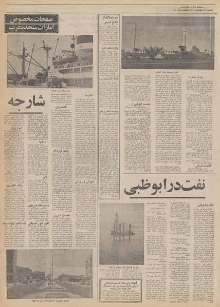 پرونده:Ettelaat13511227.pdf