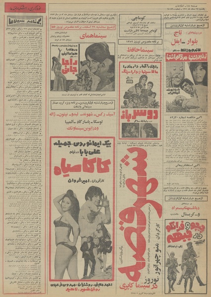 پرونده:Ettelaat13511227.pdf