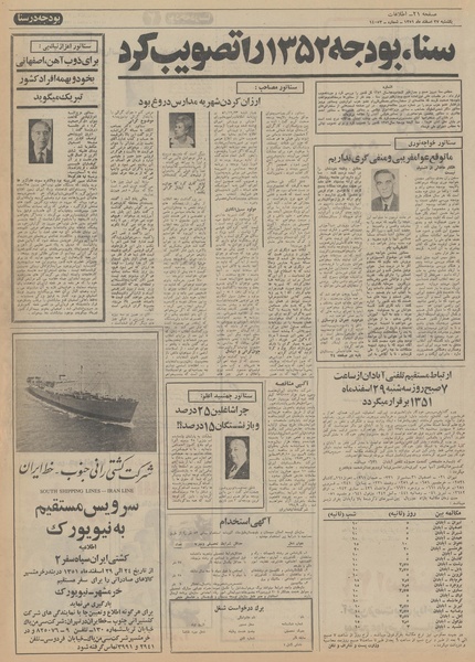 پرونده:Ettelaat13511227.pdf