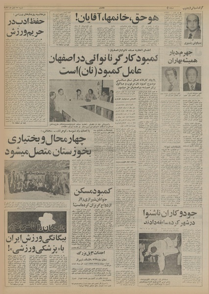 پرونده:Ettelaat13550822.pdf