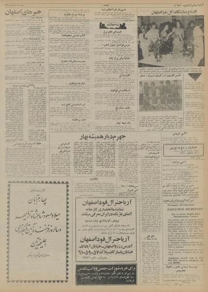 پرونده:Ettelaat13550822.pdf