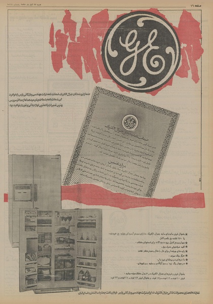 پرونده:Ettelaat13550822.pdf