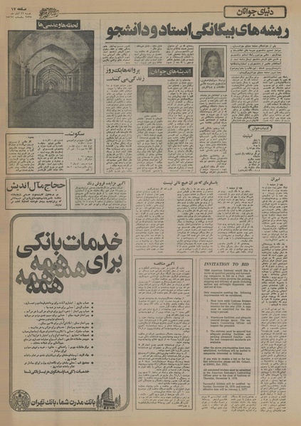 پرونده:Ettelaat13550822.pdf