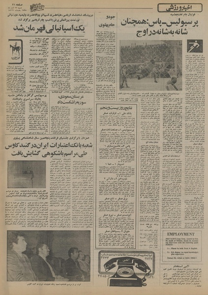 پرونده:Ettelaat13550822.pdf