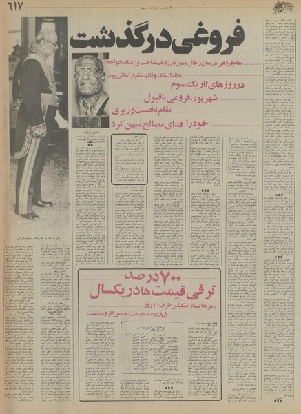 پرونده:Ettelaat13550822.pdf