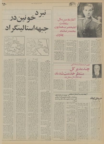 پرونده:Ettelaat13550822.pdf