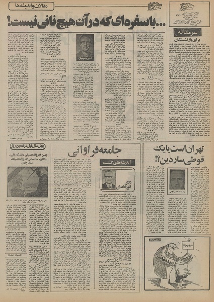 پرونده:Ettelaat13550822.pdf