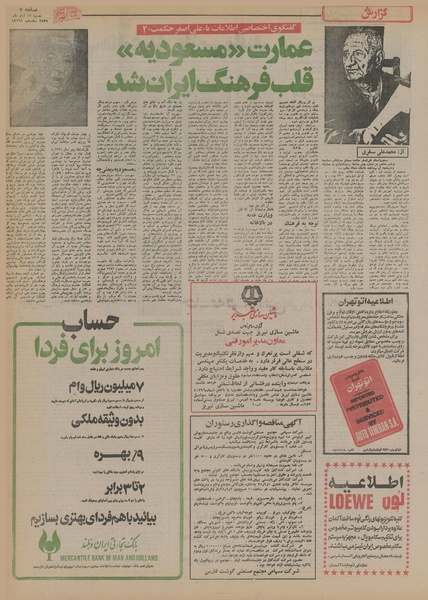 پرونده:Ettelaat13550822.pdf