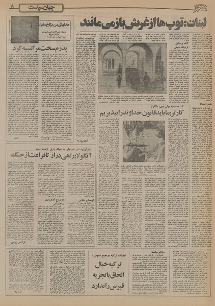 پرونده:Ettelaat13550822.pdf