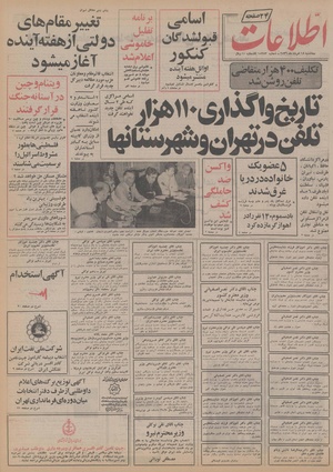 Ettelaat13560518.pdf