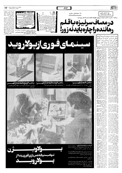 پرونده:Ettelaat13570727.pdf