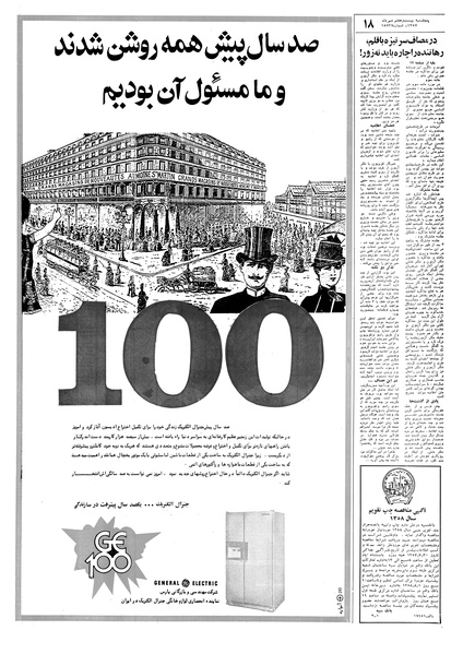 پرونده:Ettelaat13570727.pdf