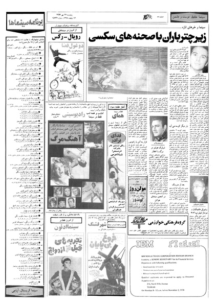 پرونده:Ettelaat13570727.pdf