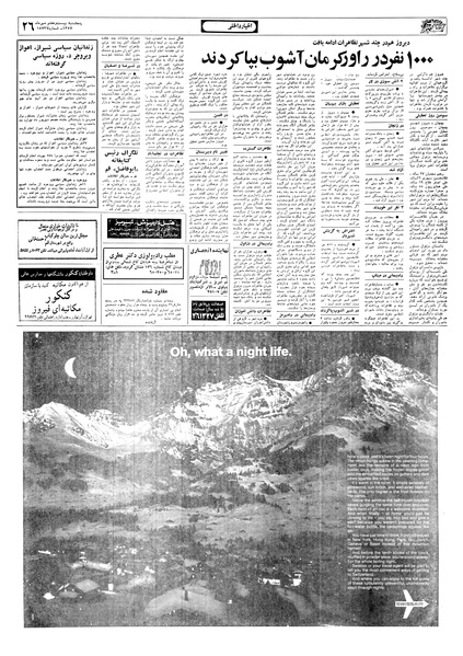 پرونده:Ettelaat13570727.pdf