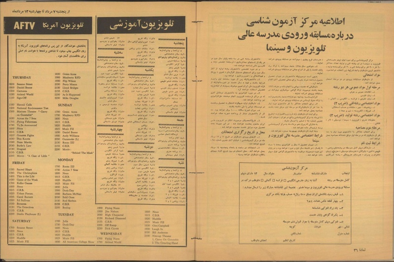 پرونده:Tamasha13500507.pdf