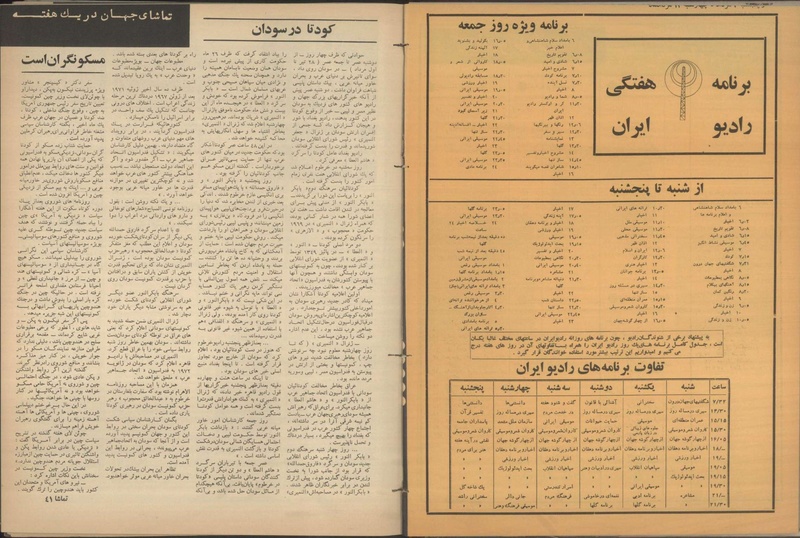 پرونده:Tamasha13500507.pdf