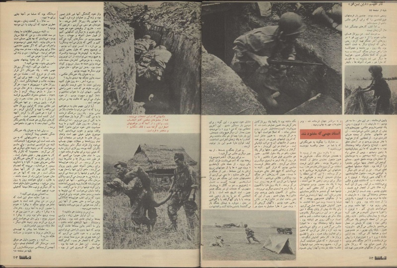 پرونده:Tamasha13500507.pdf