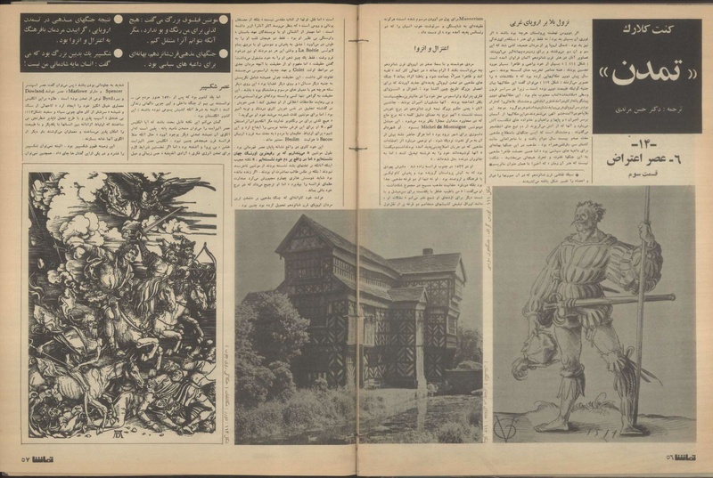 پرونده:Tamasha13500507.pdf