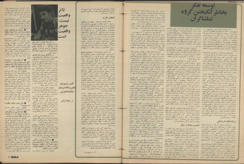 پرونده:Tamasha13500507.pdf