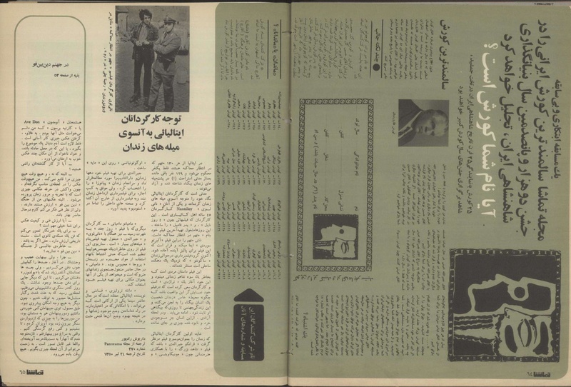 پرونده:Tamasha13500507.pdf