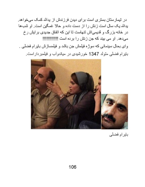 پرونده:سینماتوگرافی در ایران پوشینه پنجم.pdf