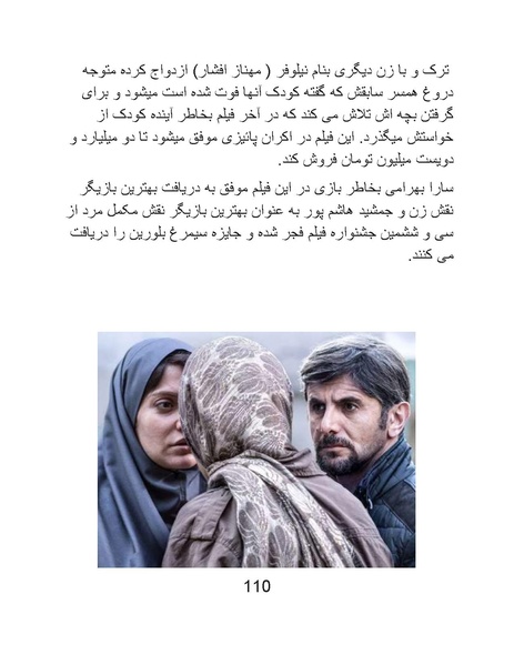 پرونده:سینماتوگرافی در ایران پوشینه پنجم.pdf