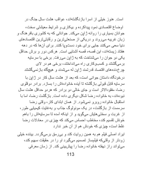 پرونده:سینماتوگرافی در ایران پوشینه پنجم.pdf