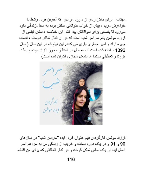 پرونده:سینماتوگرافی در ایران پوشینه پنجم.pdf