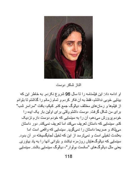 پرونده:سینماتوگرافی در ایران پوشینه پنجم.pdf