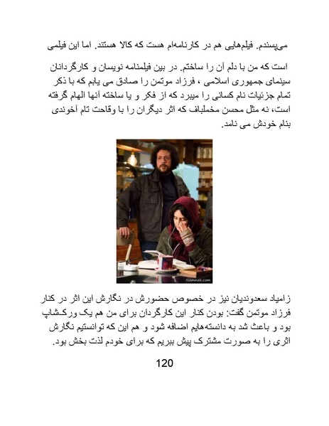 پرونده:سینماتوگرافی در ایران پوشینه پنجم.pdf