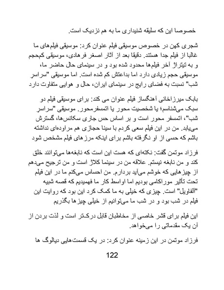پرونده:سینماتوگرافی در ایران پوشینه پنجم.pdf