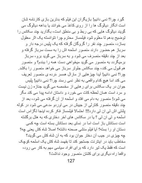 پرونده:سینماتوگرافی در ایران پوشینه پنجم.pdf