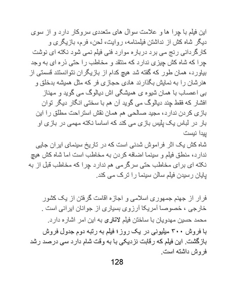 پرونده:سینماتوگرافی در ایران پوشینه پنجم.pdf