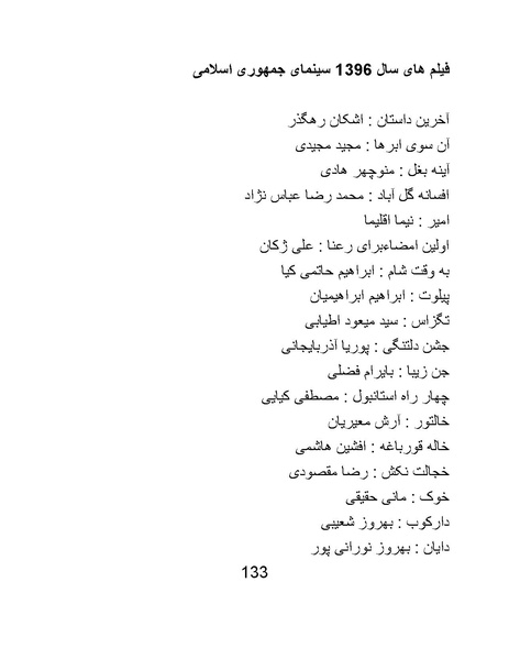 پرونده:سینماتوگرافی در ایران پوشینه پنجم.pdf