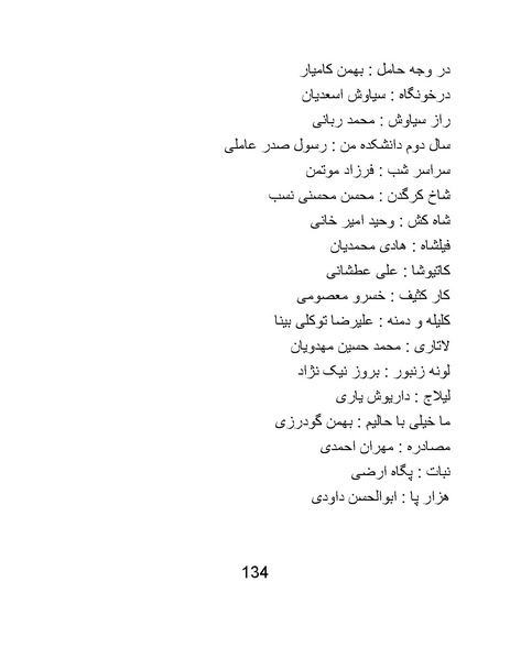 پرونده:سینماتوگرافی در ایران پوشینه پنجم.pdf