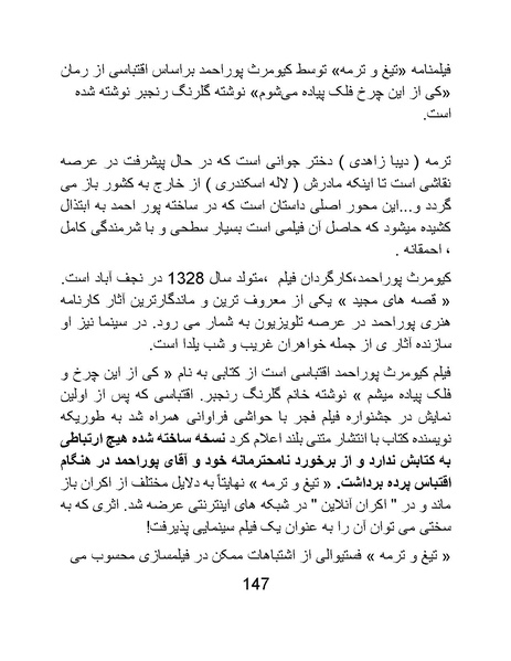 پرونده:سینماتوگرافی در ایران پوشینه پنجم.pdf