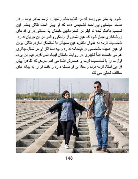 پرونده:سینماتوگرافی در ایران پوشینه پنجم.pdf