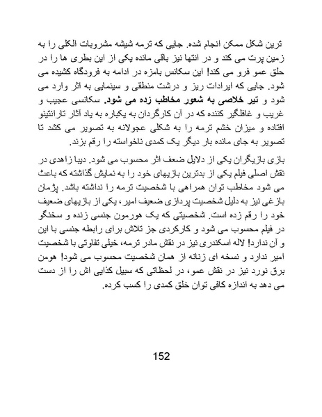 پرونده:سینماتوگرافی در ایران پوشینه پنجم.pdf